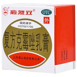 愈烈双复方克霉唑乳膏愈裂手足干裂正品盒脚跟官方旗舰店软膏药膏