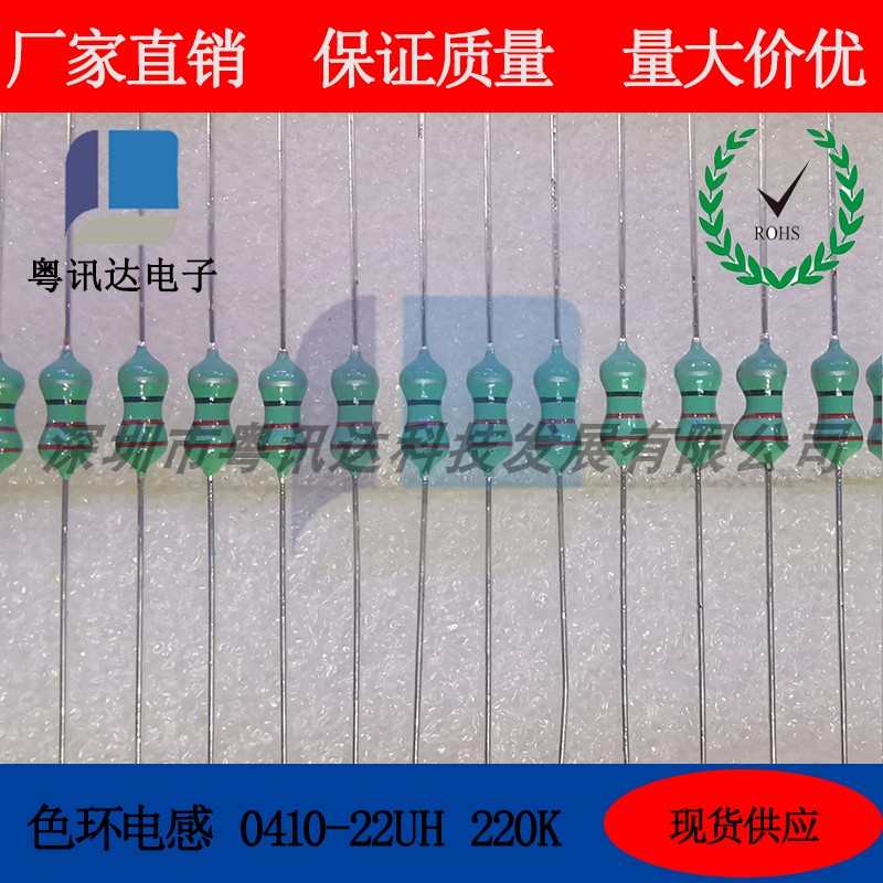 0410 1/2W色环电感 44种常用型号样品包 每种10个 感量1UH-4.7MH