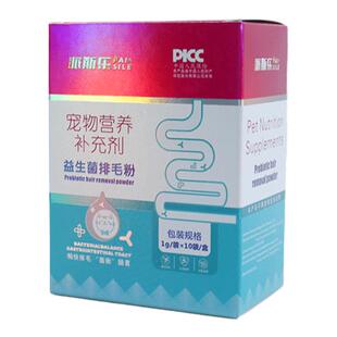 派斯乐益生菌排毛粉猫狗通用去毛球