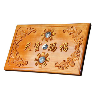 慈风阁桃木天官赐福牌实木雕刻牌匾挂件家居摆件门对门八卦镜挂饰