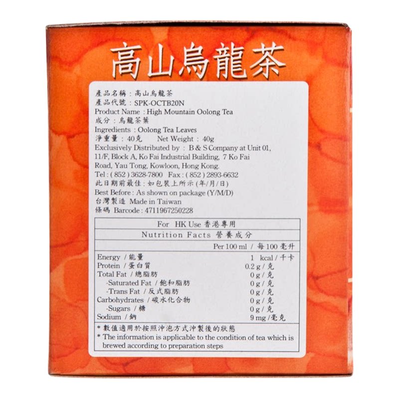 天仁茗茶高山烏龍茶养生茶叶包