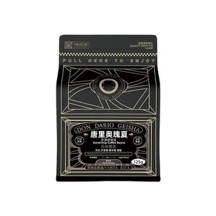 PUNCHLINE哥斯达黎加瑰夏咖啡豆唐里奥精品手冲中浅新鲜烘焙125g