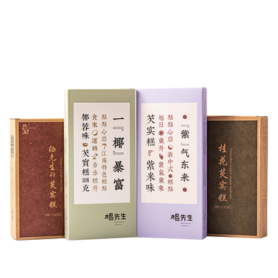 【k姐双12】杨先生米菓条杭州特产条头糕糯叽叽糕点BD