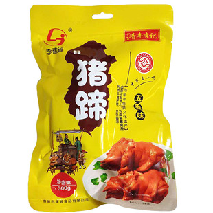 河南濮阳清丰李记猪蹄卤味猪脚猪手猪爪特产真空卤肉即食熟食礼盒