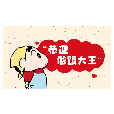 厨房防油贴纸2026新款蜡笔小新