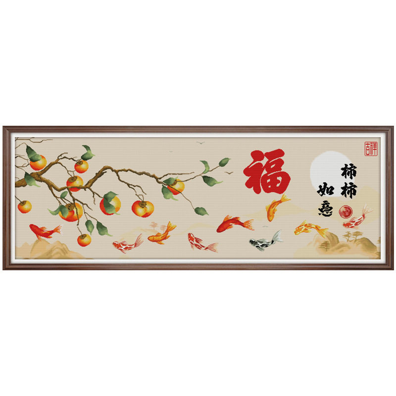 柿子事事如意福字九鱼图大格满绣