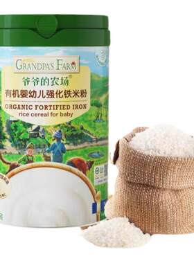 优惠【直播推荐】#农场/加铁加钙加锌有机米粉宝宝营养辅食米糊6+