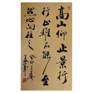 高山仰止浩贤堂字画条幅书法作品真迹仿古洒金手写礼品现代装饰画