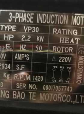 原装HTEM油泵电机 电动机马达3-PHASE INDUCTION MOTOR 3HP 2.2KW