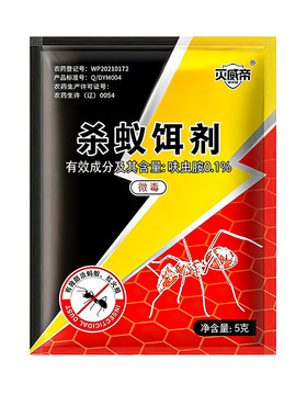 蚂蚁药家用全窝端室内无毒强效第一名户外农用菜地专灭红黄黑蚂蚁