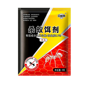 蚂蚁药家用全窝端室内无毒强效第一名户外农用菜地专灭红黄黑蚂蚁