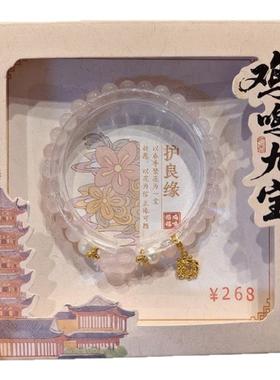 南京鸡鸣代寄粉色女生手串九宝女生手链精致文创礼品