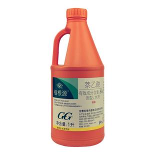 国光植根源萘乙酸大树生根液果树苗木扦插移栽植物生长调节促根剂