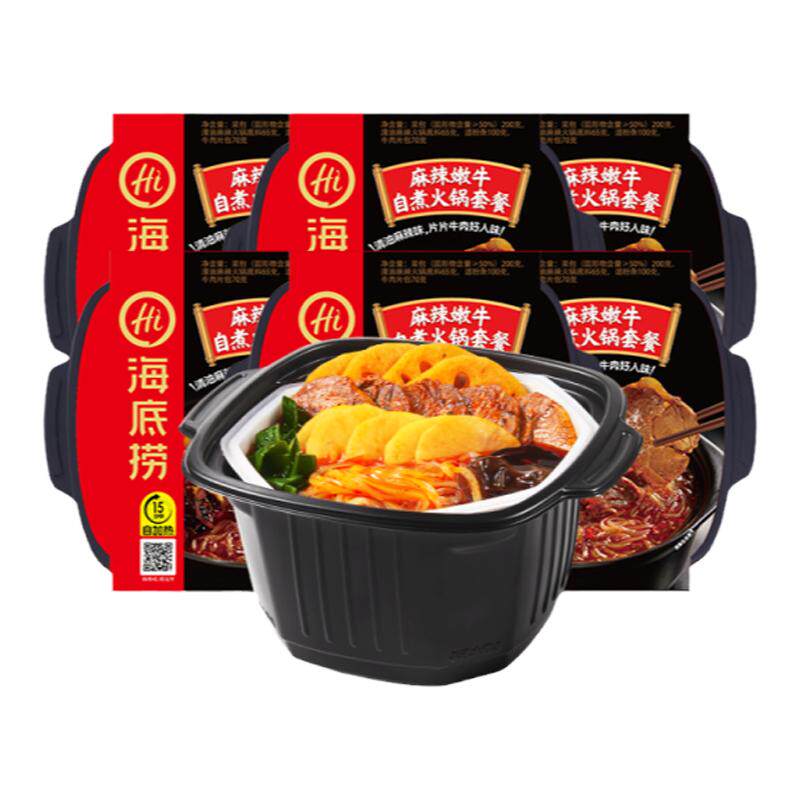 海底捞自煮火锅套餐麻辣嫩牛小火锅方便速食自热便携火锅宿舍零食