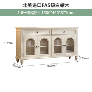 森趣美式 小户型厨房储物柜一体靠墙酒柜玄关柜 白色实木餐边柜法式
