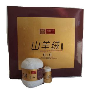 可代加工毛线 正品 羊绒京鹿王6+6山羊绒手编细线
