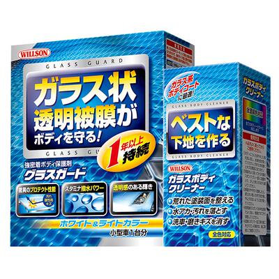 纳米镀晶镀晶WILLSON日本专利