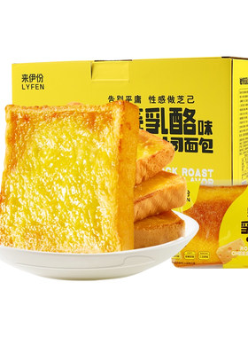 来伊份岩烧乳酪吐司面包500g早餐