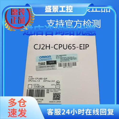 议价CJ2H-CPU65-EIP欧姆龙可编程控制器全新原装正品