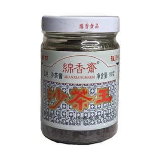 潮汕特产汕头绵香斋沙茶王180g瓶沙爹酱厦门沙茶酱拌面牛肉酱包邮