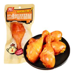 双汇卤鸡琵琶腿80g熏烤风味鸡肉零食开袋即食卤味小吃官方旗舰