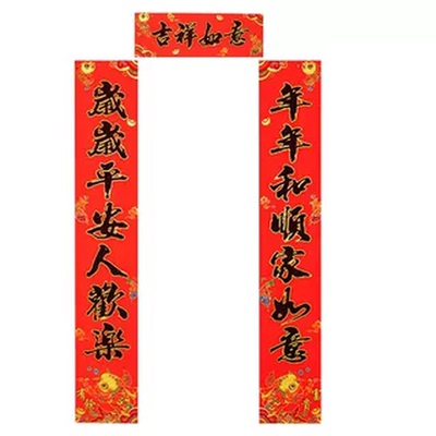 马年高档植绒对联春联2026年新款春节家用农村大门入户门门贴