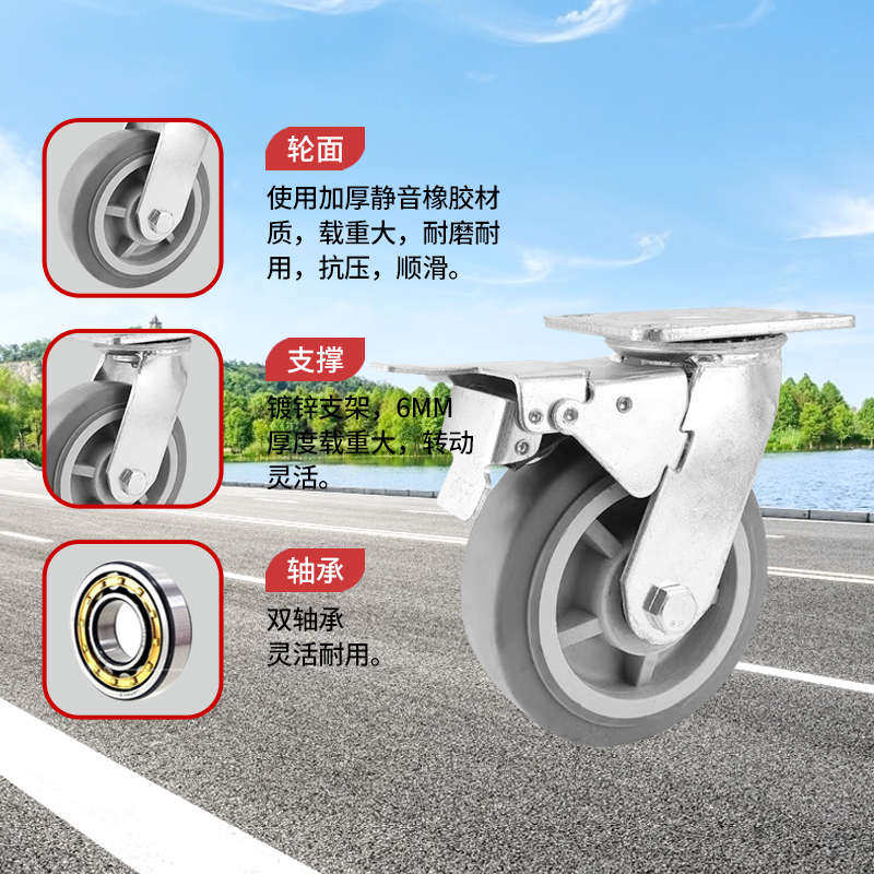 4寸重型橡胶轮5寸推车轮6寸拖车转向轮8寸tpr静音无痕轮刹车轮子