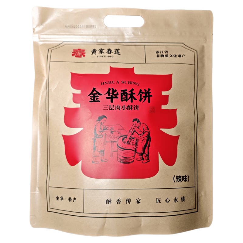 正宗黄家春莲酥饼三层肉金华零食