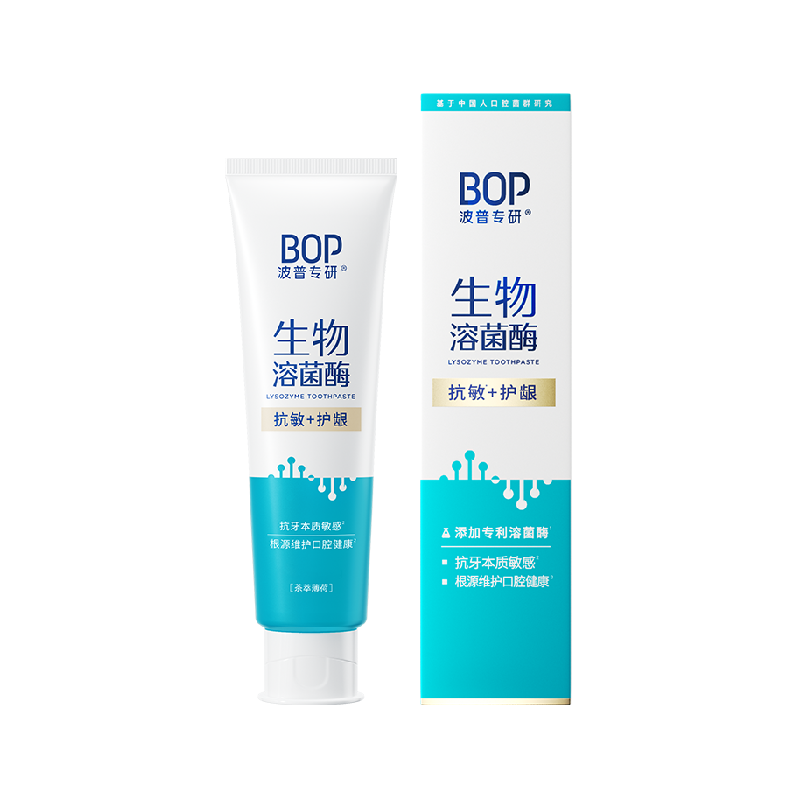 bop含氟双效生物溶菌酶牙膏