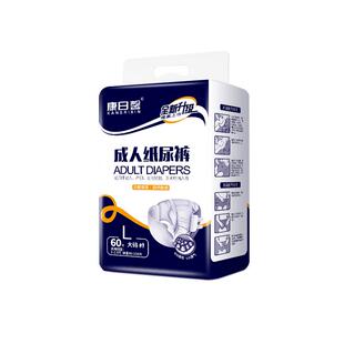 成人纸尿裤老人用加厚一次性尿不湿老年人实惠装加大码粘贴式夜用