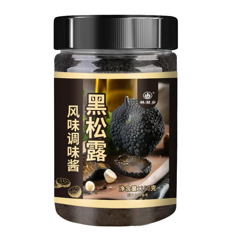 黑松露酱商用牛排意面调味酱