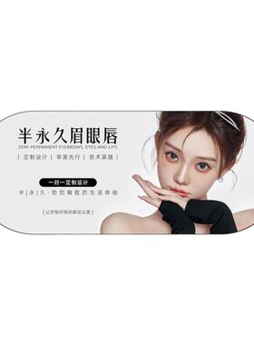美容院眉眼唇野生眉美业定妆挂画