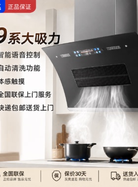 新飞油烟机厨房家用大吸力侧吸式强力抽风机出租房公寓抽油烟机