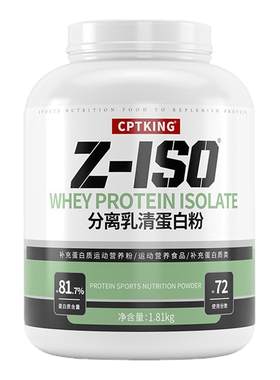 赛霸分离乳清蛋白粉高纯乳糖不耐推荐减脂男女通用高蛋白