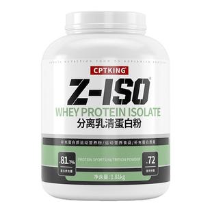 赛霸分离乳清蛋白粉4磅高纯乳糖不耐推荐减脂男女通用高蛋白成人