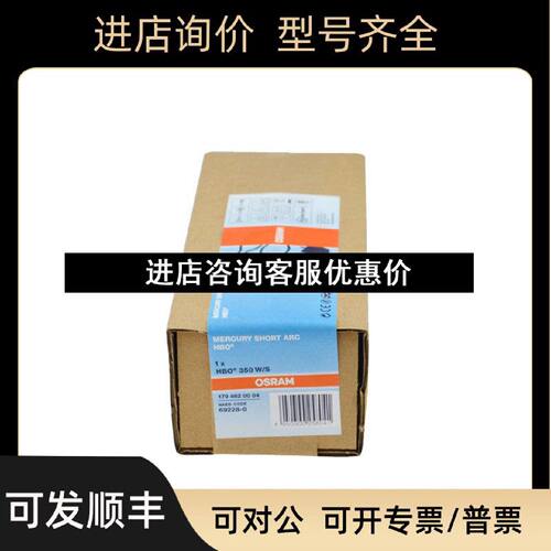 议价OSRAMHBO350WS350W短弧汞灯HBO350W光刻机灯泡
