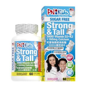 PNKids儿童强健成长软糖300IU维他命D2、K2钙增强骨骼不含乳制品