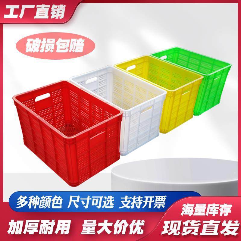 487圆眼筐塑胶筐加厚塑料周转筐蔬菜筐水果运输筐 圆眼可叠周转筐