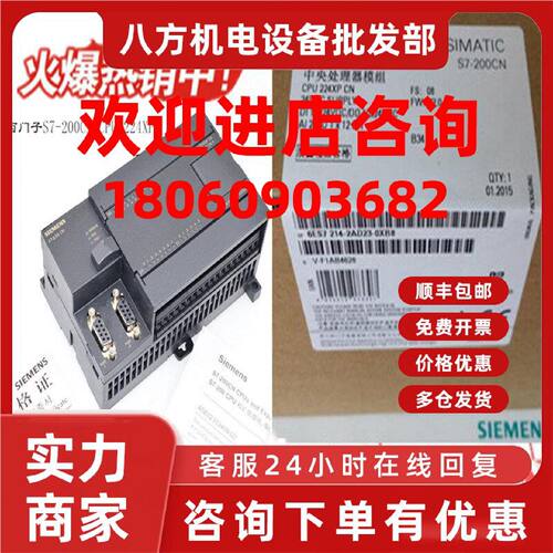 议价6ES7214-2AD23-0XB0西门子S7-200CN CPU224XP主机DCDCDC 14入