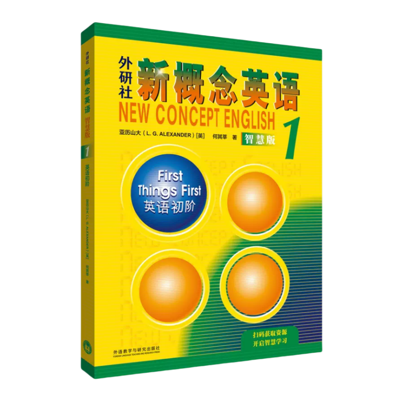 正版现货概念英语学生用书