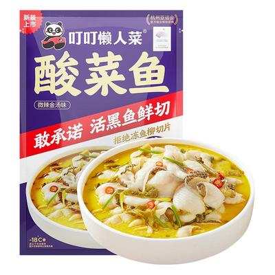 叮叮懒人菜快手预制菜经典酸菜鱼