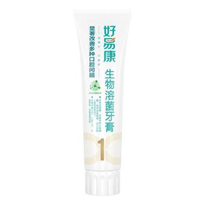 好易康牙膏官方正品1号9号美白去黄牙清火抗敏感牙龈出血牙周护理