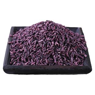 【绿色食品】云南紫米新米墨江紫糯米煮粥饭团紫米露寿司材料杂粮