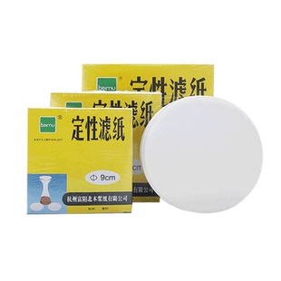 北木定性滤纸 实验室检测机油寿命试纸 快中慢速7/9/11/12.5/15cm