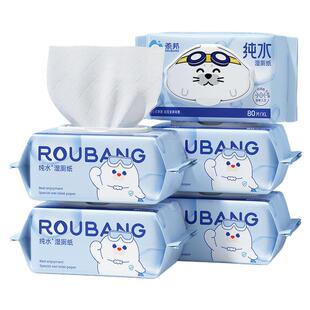 柔邦纯水湿厕纸家庭实惠装80抽男女士专用湿厕巾擦屁股手厕纸湿巾