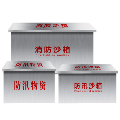防汛沙箱加厚304量大从优