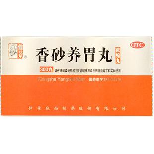 仲景香砂养胃丸浓缩丸300丸脾胃虚寒不思饮食养胃护胃胃胀消食药