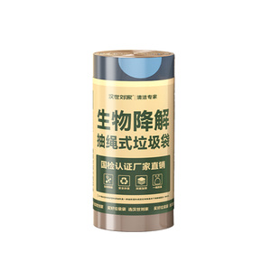 垃圾袋可降解抽绳加厚家用厨房卫生间客厅环保大号手提式自动收口