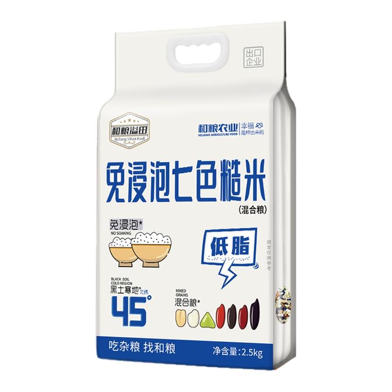 免浸泡七色粗粮米2.5kg当季新粮