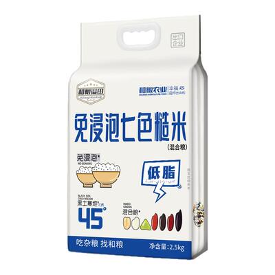 免浸泡七色粗粮米2.5kg当季新粮